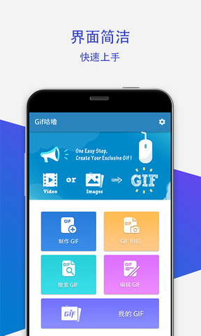 GIF咕噜v1.5.5截图3