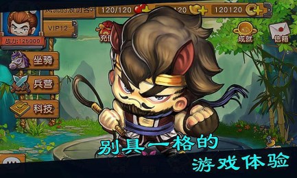 刘备传v1.3.3截图1