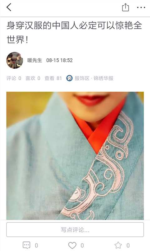 墨色部落v1.8截图2