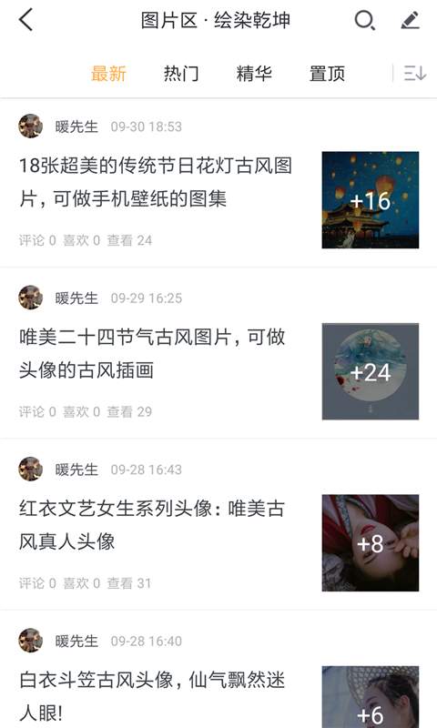墨色部落v1.8截图4
