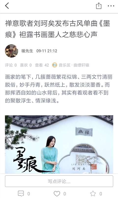 墨色部落v1.8截图3