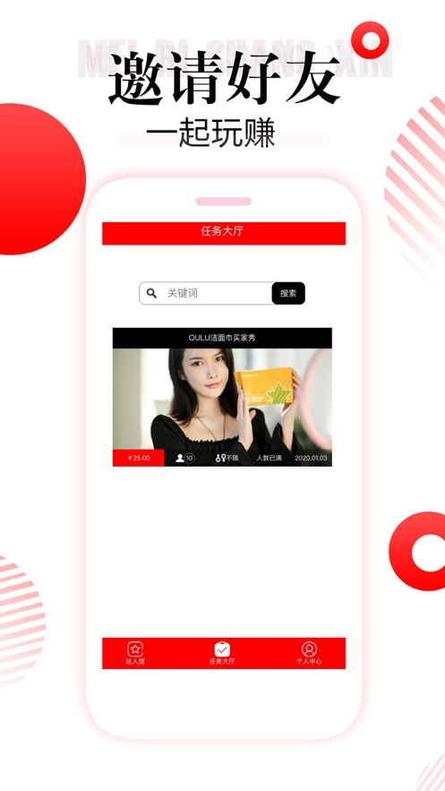 星秀网拍v1.9截图1