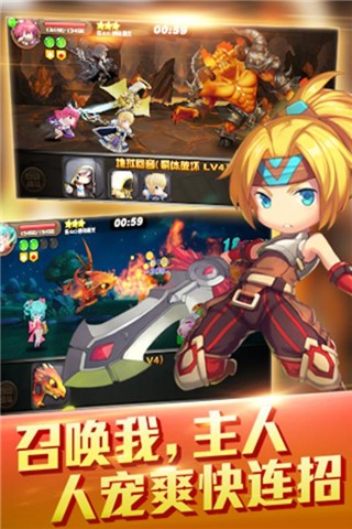 天天萌宠手游v1.50截图3