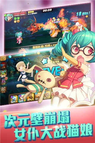 天天萌宠手游v1.50截图2