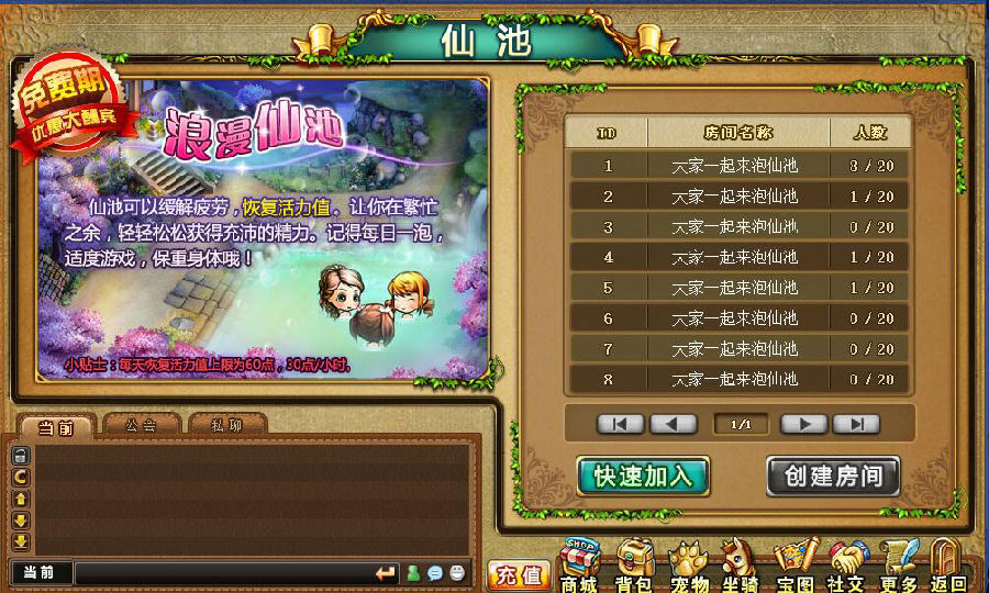 弹弹堂v1.20.14截图1