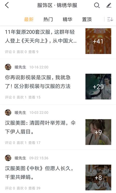 墨色部落v1.8截图5