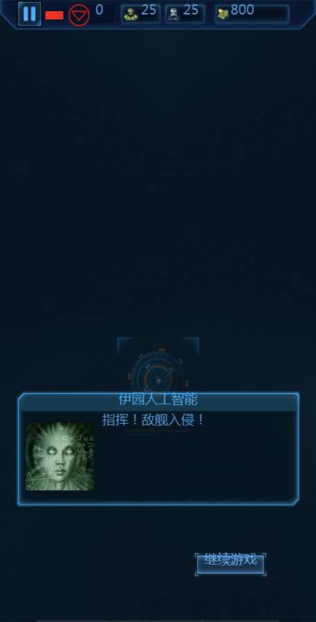 作战部队:战斗巡航v2.3.10截图4