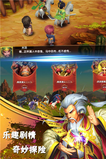 英雄传记v1.36.4截图1