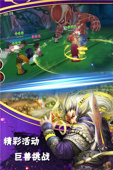 英雄传记v1.36.4截图4