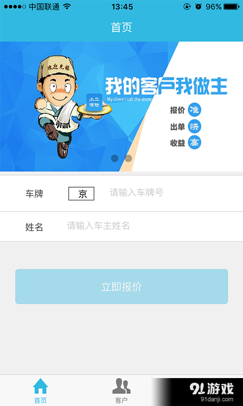 小二保险v2.5.7截图2