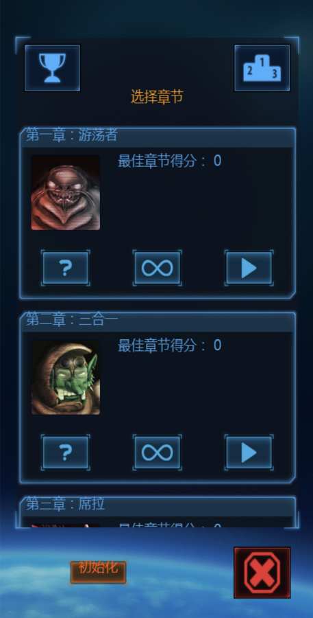 作战部队:战斗巡航v2.3.10截图5