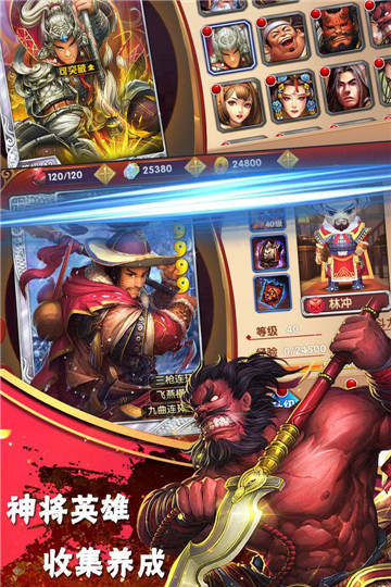 英雄传记v1.36.4截图2