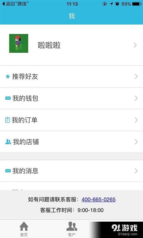 小二保险v2.5.7截图4