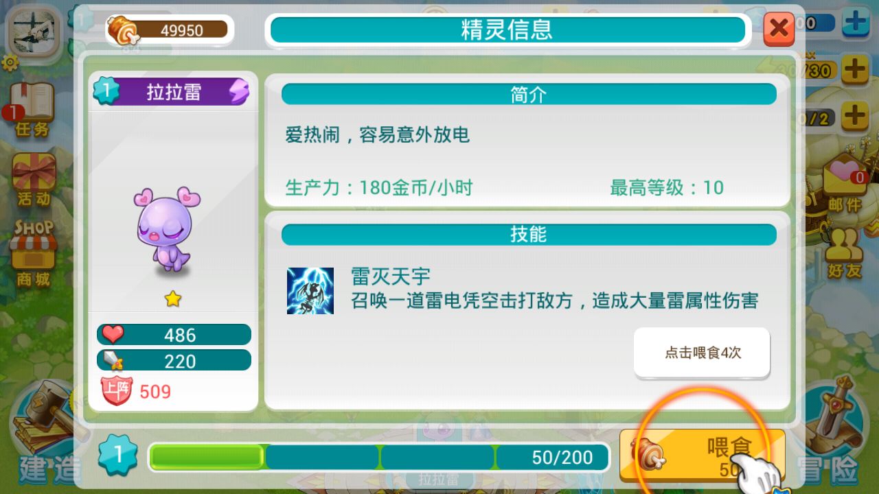 全民精灵v1.20.2截图5