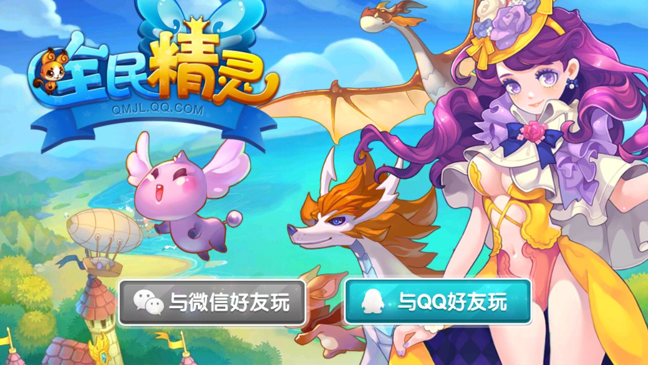 全民精灵v1.20.2截图1