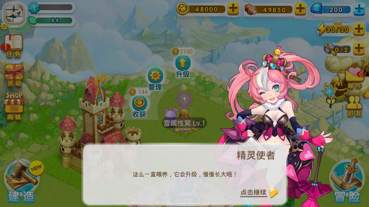 全民精灵v1.20.2截图2