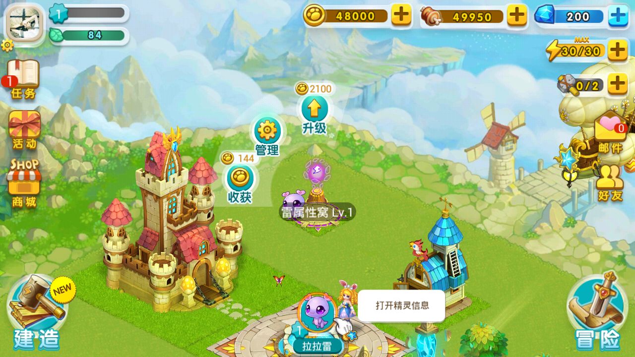 全民精灵v1.20.2截图4