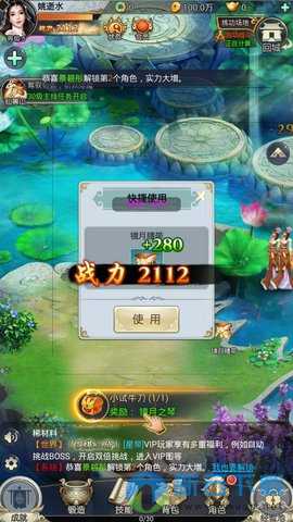 斗剑伏仙官网版v1.6截图1