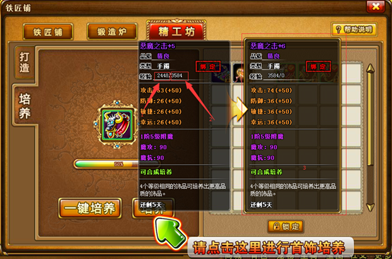 弹弹堂v1.20.14截图4