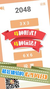 2048消消乐v2.11.4.7截图2