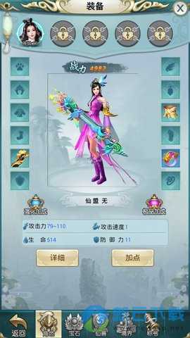 斗剑伏仙官网版v1.6截图4