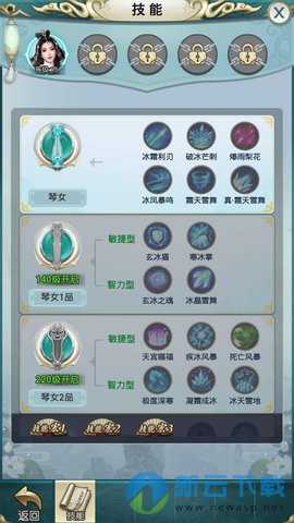 斗剑伏仙官网版v1.6截图2