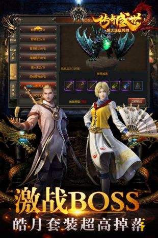 赤影征龙v1.4.12截图1