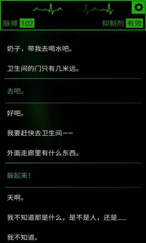 生命线魂萦一线v1.11截图3