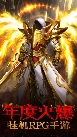 决战破坏神v1.8截图1