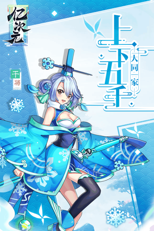 亿次元手游v1.7截图5