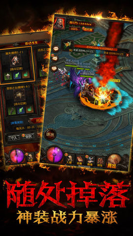 决战破坏神v1.8截图3