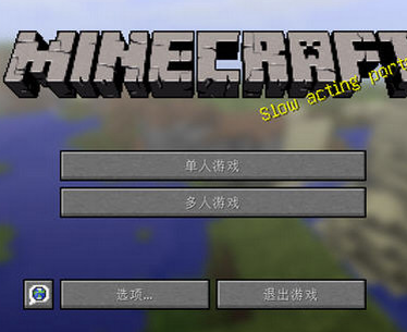 我的世界1.6.4v1.9.8截图1