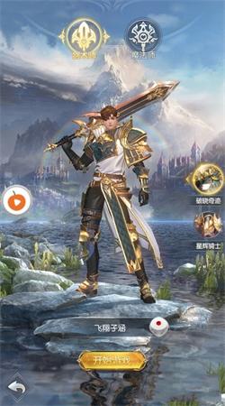 龙域创世v1.10截图2