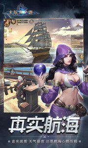 大航海之路安卓版v1.4.12截图2