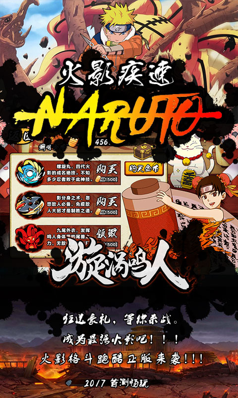 火影忍者单机版v1.8截图2