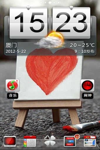 宝软桌面一点红v3.4.10截图1