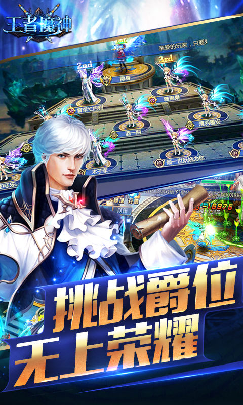 王者魔神v1.3.6截图5