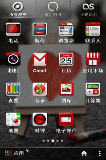 宝软桌面一点红v3.4.10截图3