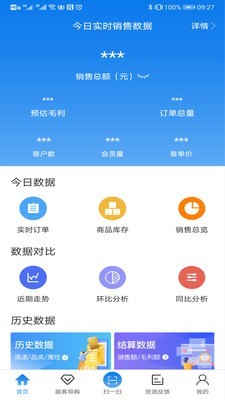1919掌上门店v6.7.13截图2