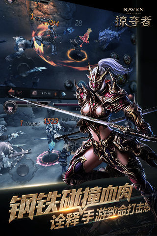 Raven掠夺者v2.3.6截图2