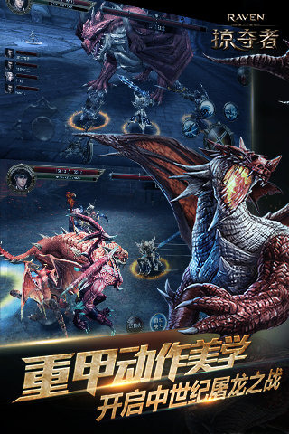 Raven掠夺者v2.3.6截图3