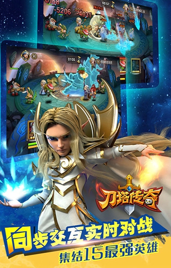 刀塔传奇安卓v10.901.129截图1