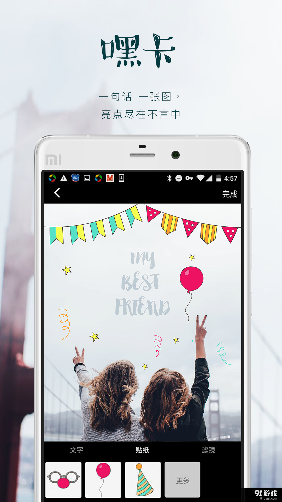 Heyv1.6.10截图4