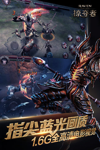 Raven掠夺者v2.3.6截图4