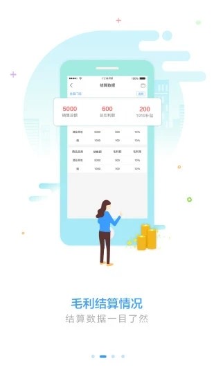 1919掌上门店v6.7.13截图4