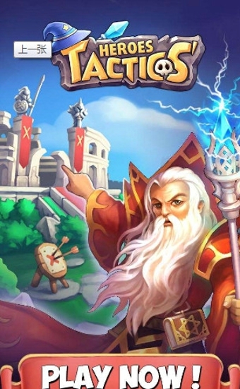 英雄战术v1.5.5截图1