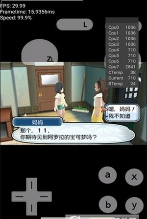 橙子模拟器v1.6截图3