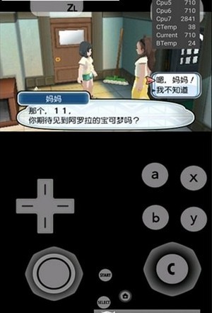 橙子模拟器v1.6截图1