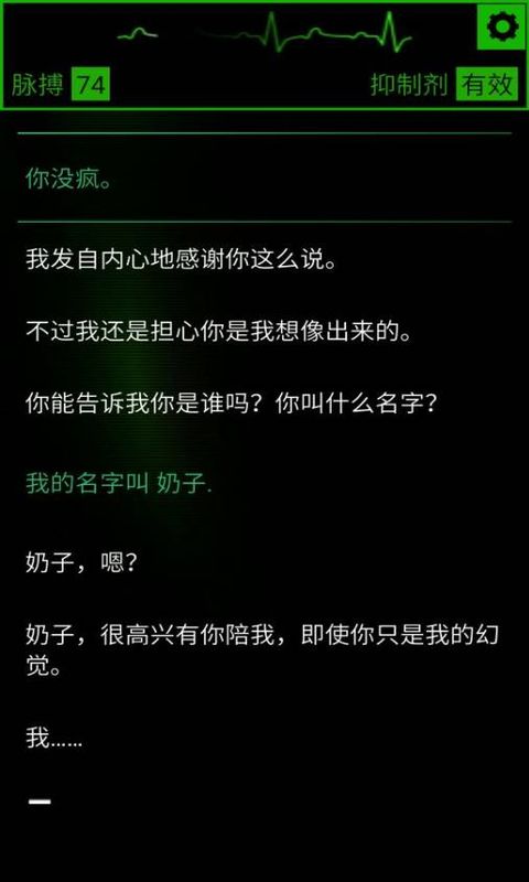 生命线魂萦一线v1.11截图4