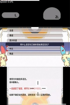 橙子模拟器v1.6截图2